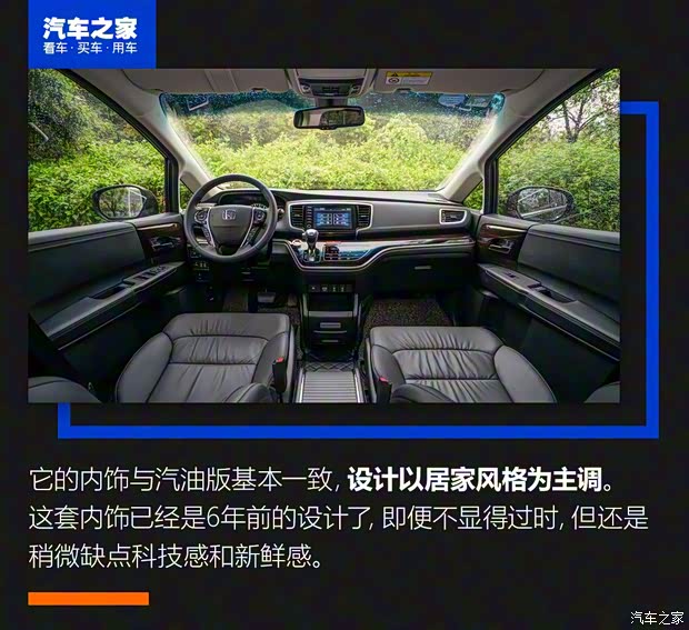 广汽本田 奥德赛 2019款 2.0L 锐·至臻版 广汽本田 奥德赛 2019款 2.0L 锐·至臻版