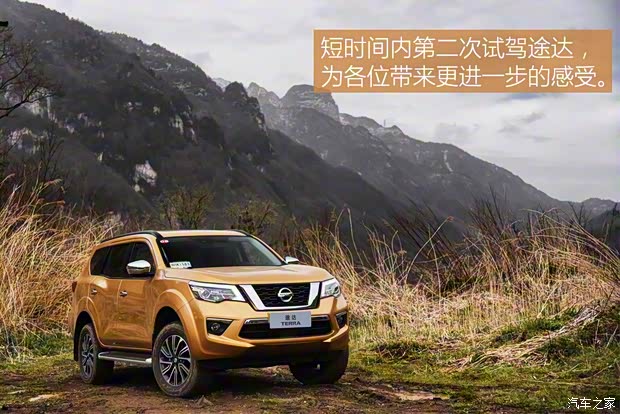 鄭州日產(chǎn) 途達(dá) 2018款 2.5L 自動四驅(qū)旗艦版 鄭州日產(chǎn) 途達(dá) 2018款 2.5L 自動四驅(qū)旗艦版