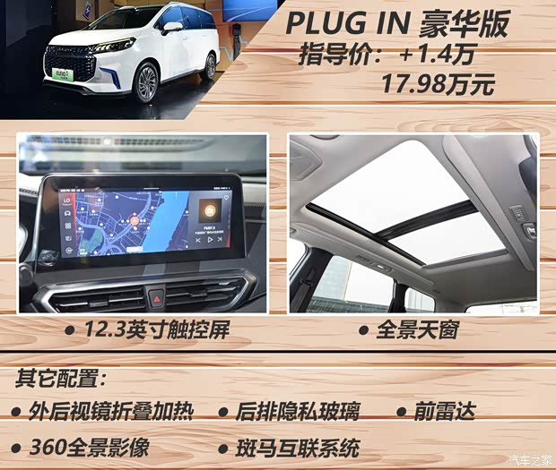 上汽大通 上汽MAXUS EUNIQ 5 2020款 1.3T PLUG IN 豪华版