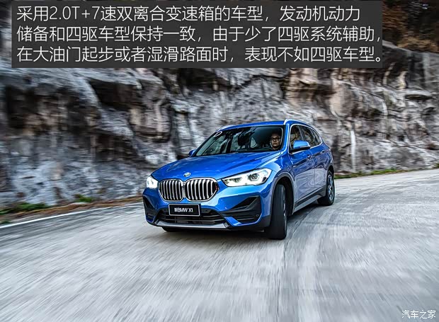 華晨寶馬 寶馬X1 2020款 xDrive25Li 尊享型