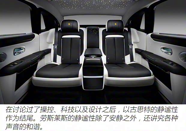 劳斯莱斯 古思特 2021款 基本型