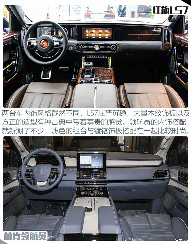 一汽紅旗 紅旗LS7 2022款 4.0T 6座