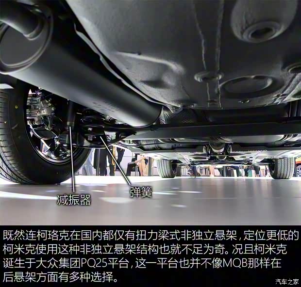 上汽斯柯达 柯米克 2018款 高配 上汽斯柯达 柯米克 2018款 高配