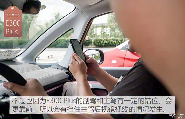 上汽通用五菱 新宝骏E300 2020款 Plus 星际智趣版 上汽通用五菱 新宝骏E300 2020款 Plus 星际智趣版