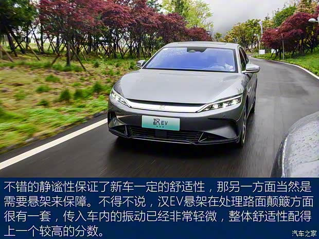 比亚迪 汉 2022款 EV 创世版 715KM前驱旗舰型 比亚迪 汉 2022款 EV 创世版 715KM前驱旗舰型