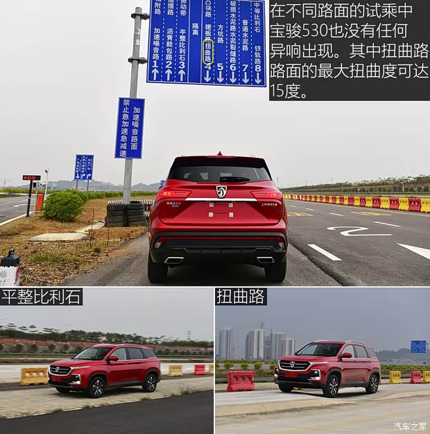 上汽通用五菱 宝骏530 2018款 1.5T DCT旗舰型 上汽通用五菱 宝骏530 2018款 1.5T DCT旗舰型