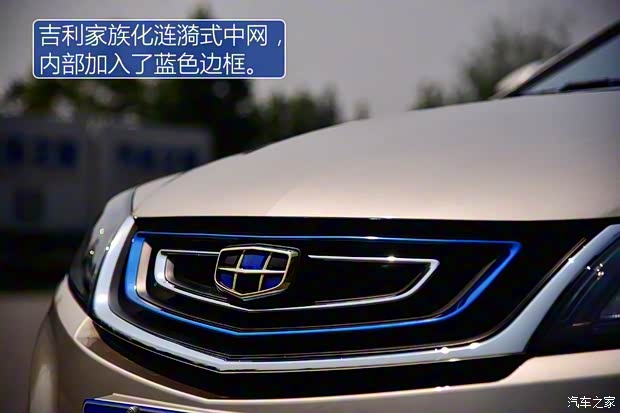 吉利汽车 帝豪新能源 2017款 三厢 EV300 精英型