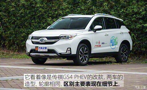 廣汽三菱 祺智PHEV 2018款 1.5L 智聯(lián)尊貴版