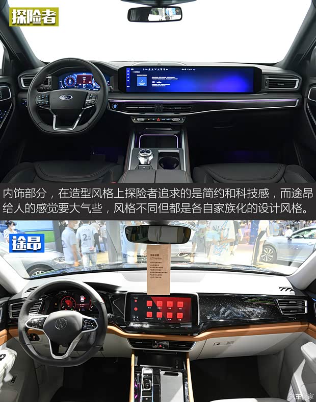 长安福特 探险者 2023款 EcoBoost 285 四驱钛金版 6座