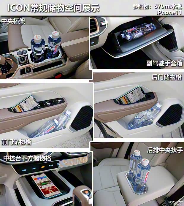 吉利汽车 吉利ICON 2020款 300T i9 BSG