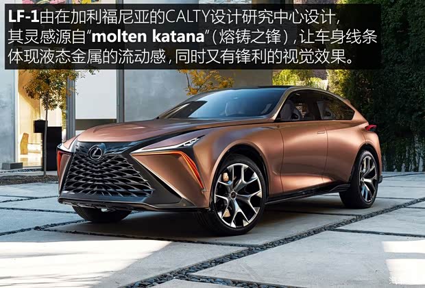 雷克萨斯 雷克萨斯LF-1 Limitless 2018款 Concept