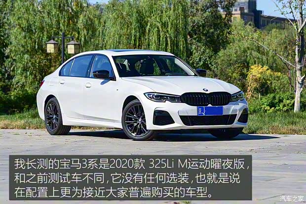 华晨宝马 宝马3系 2020款 325Li M运动曜夜版 华晨宝马 宝马3系 2020款 325Li M运动曜夜版