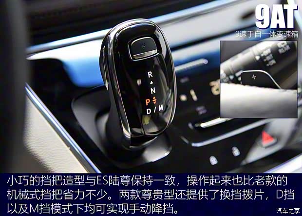 上汽通用别克 别克GL8 2020款 陆上公务舱 652T 尊贵型福祉版