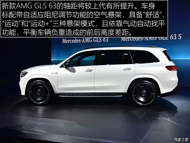 梅赛德斯-AMG 奔驰GLS AMG 2020款 AMG GLS 63 4MATIC+