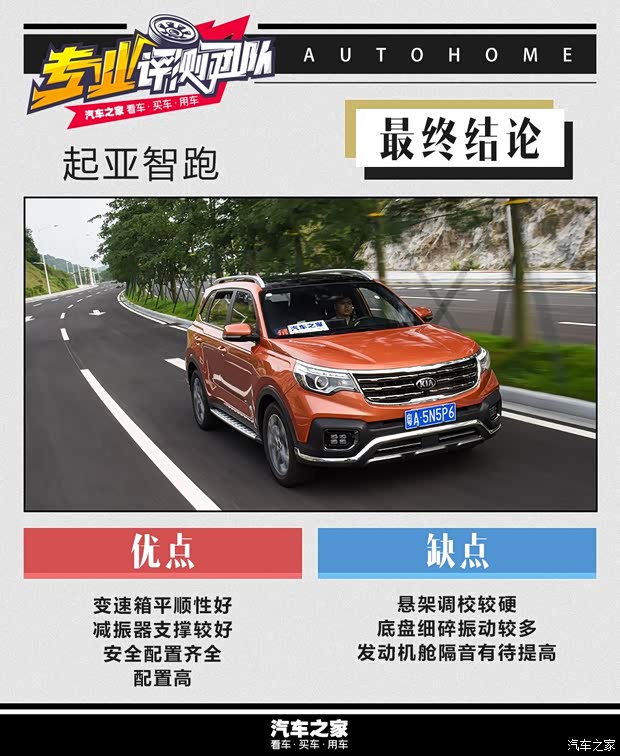 东风悦达起亚 智跑 2019款 1.4T DCT智享豪华舒适款