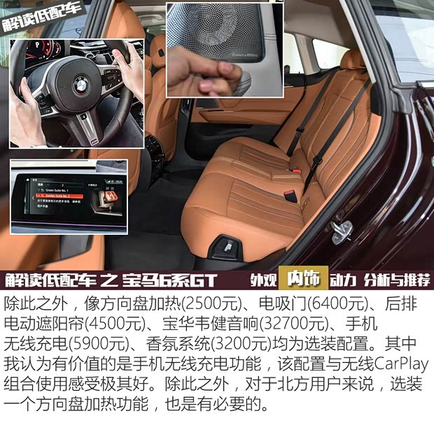 宝马(进口) 宝马6系GT 2018款 630i 豪华设计套装