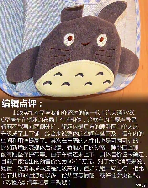 上汽大通 上汽大通V80 2018款 2.5T AMT精英版长轴高顶5座