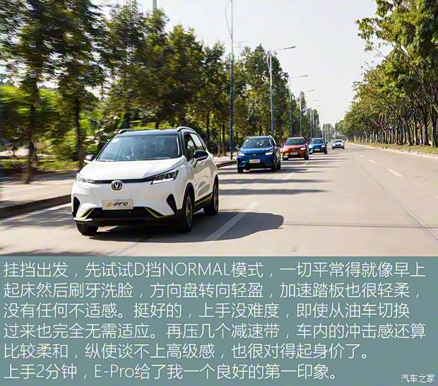 长安汽车 长安新能源E-Pro 2020款 激擎版 长安汽车 长安新能源E-Pro 2020款 激擎版