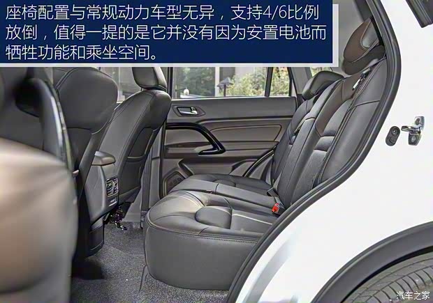 廣汽新能源 傳祺GS4新能源 2017款 1.5L PHEV智享版