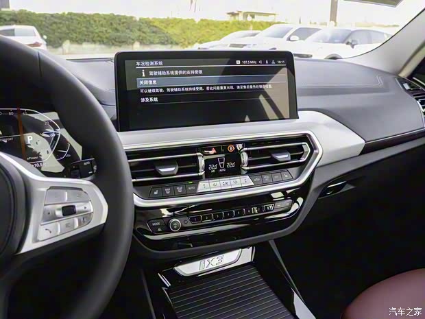 華晨寶馬 寶馬iX3 2022款 改款 創(chuàng)領(lǐng)型