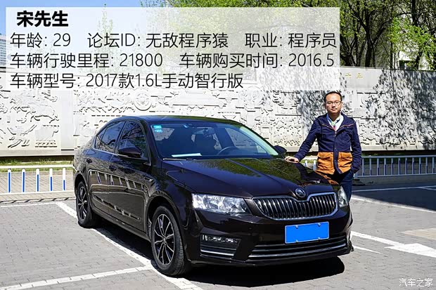 上汽斯柯达 明锐 2017款 1.6L 手动智行版