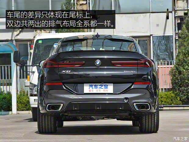 寶馬(進(jìn)口) 寶馬X6 2020款 xDrive30i M運(yùn)動(dòng)套裝