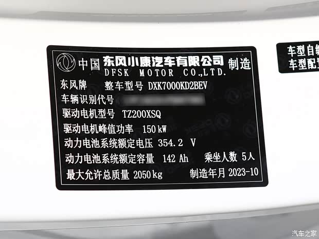 賽力斯藍電 藍電E3 2023款 基本型