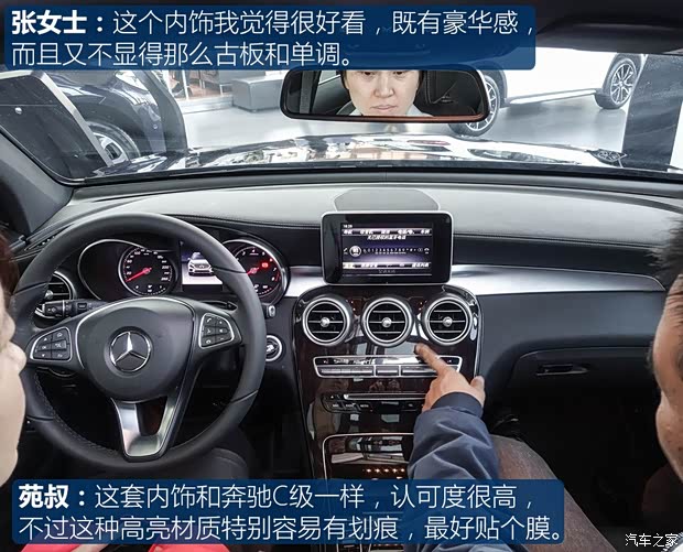 北京奔驰 奔驰GLC 2018款 改款 GLC 260 4MATIC 动感型