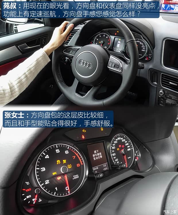 一汽-大众奥迪 奥迪Q5 2017款 Plus 40 TFSI 技术型