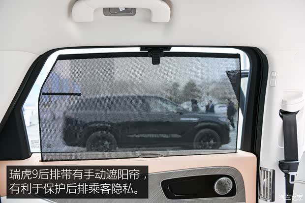 奇瑞汽车 瑞虎9 2023款 基本型 5座 奇瑞汽车 瑞虎9 2023款 基本型 5座