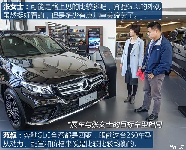 北京奔驰 奔驰GLC 2018款 改款 GLC 260 4MATIC 动感型