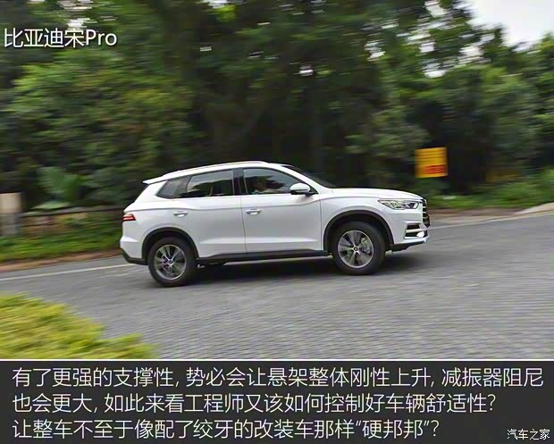 比亞迪 宋Pro 2019款 1.5T 自動(dòng)尊貴型