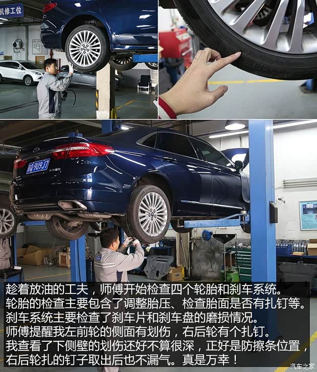 长安福特 金牛座 2017款 EcoBoost 245 旗舰型