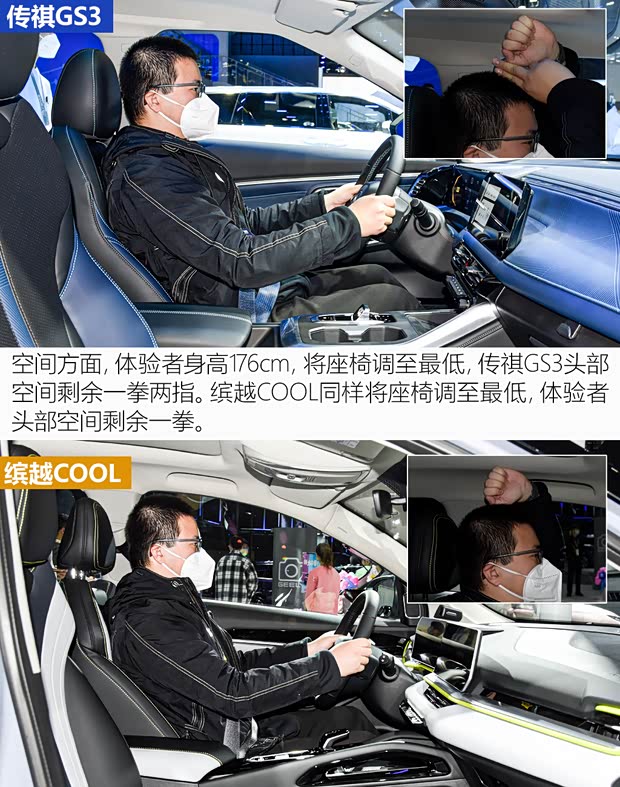 广汽乘用车 传祺GS3 2023款 1.5T 高配版 广汽乘用车 传祺GS3 2023款 1.5T 高配版