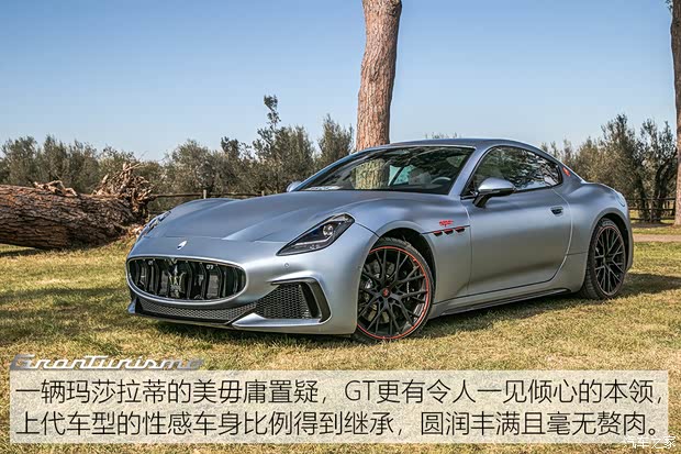 瑪莎拉蒂 GranTurismo 2023款 PrimaSerie 首發(fā)限量版