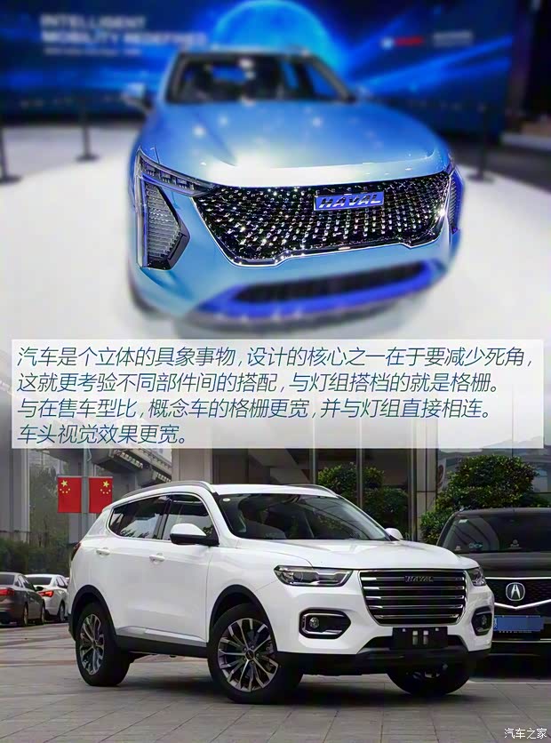 长城汽车 哈弗Concept H 2020款 基本型 长城汽车 哈弗Concept H 2020款 基本型