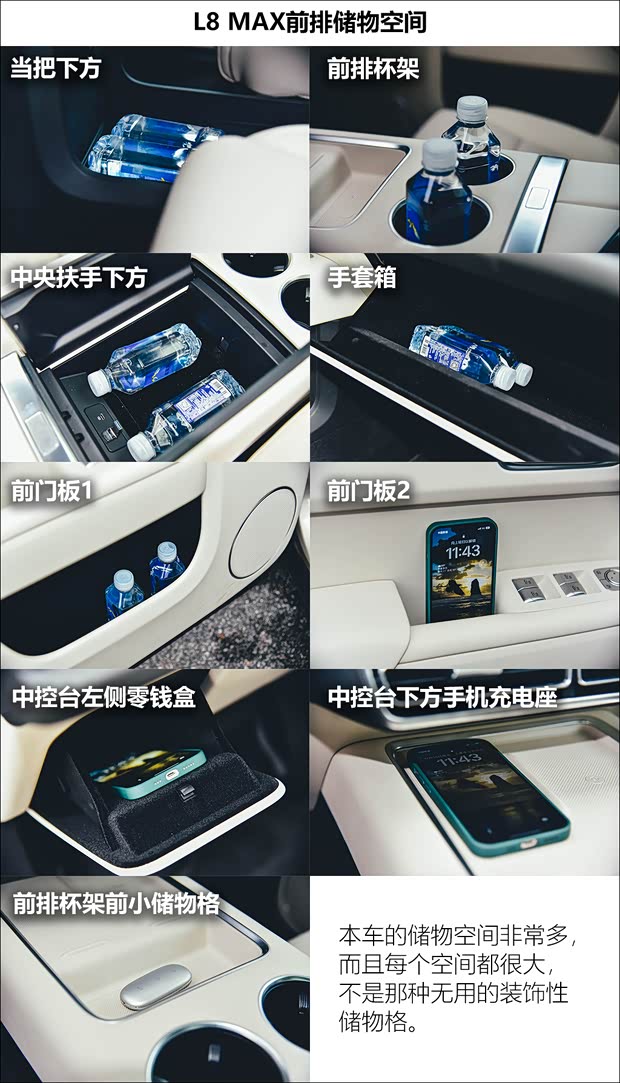 理想汽车 理想L8 2023款 Max 理想汽车 理想L8 2023款 Max