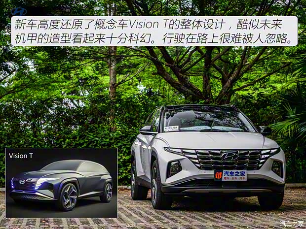 北京現(xiàn)代 途勝 2021款 途勝L 1.5T 四驅(qū)TOP旗艦版