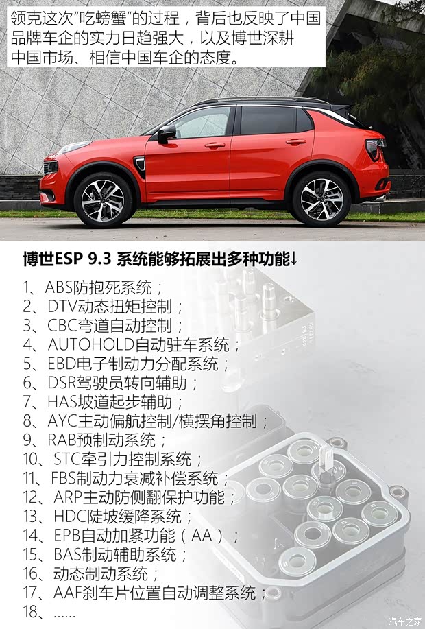 领克 领克01 2019款 2.0T 四驱劲Pro版 国VI 领克 领克01 2019款 2.0T 四驱劲Pro版 国VI