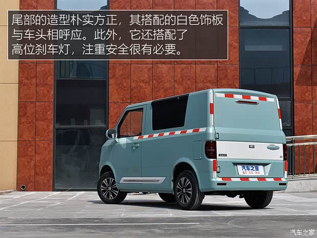 豪驰智能 橙仕01 2021款 财富版+空调单排封闭式货车双人座双电池