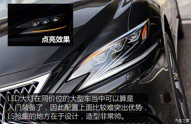 雷克萨斯 雷克萨斯LS 2018款 350 卓越版