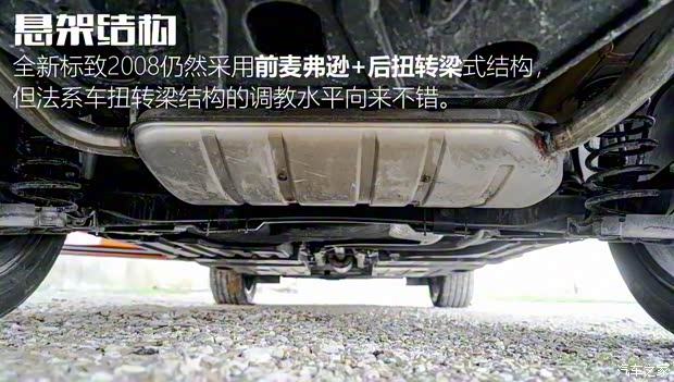 标致(进口) 标致2008(海外) 2019款 GT 标致(进口) 标致2008(海外) 2019款 GT