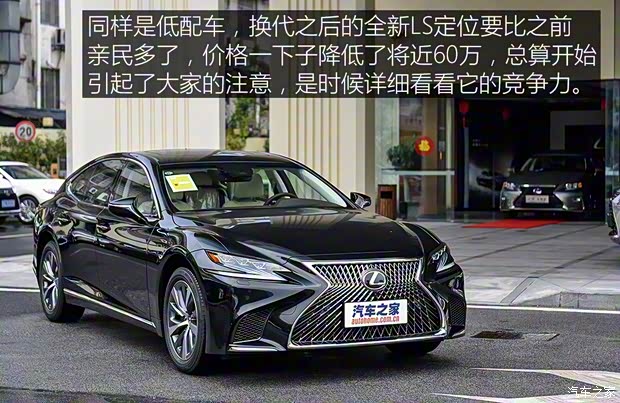 雷克萨斯 雷克萨斯LS 2018款 350 卓越版