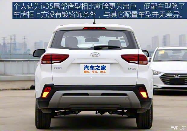 北京現代 北京現代ix35 2019款 2.0L 手動兩驅智勇·暢質版 國VI