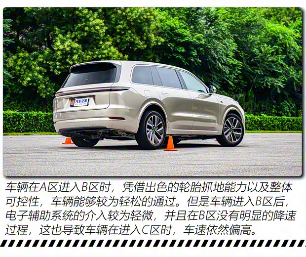 理想汽車 理想L9 2022款 L9 Max版