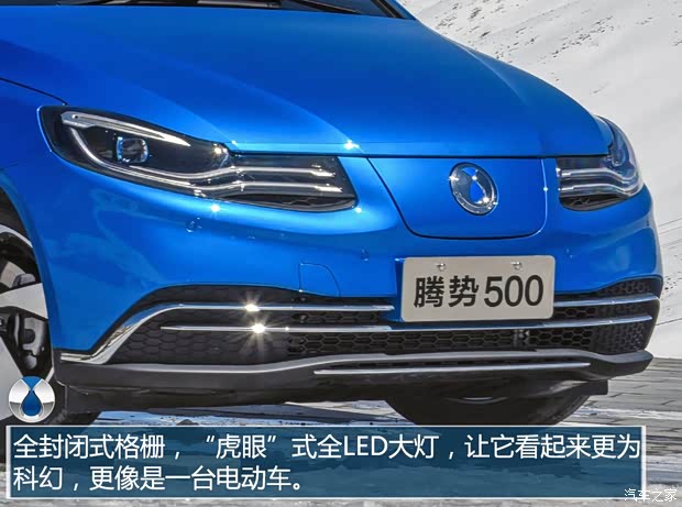 腾势汽车 腾势 2018款 500 荣耀版