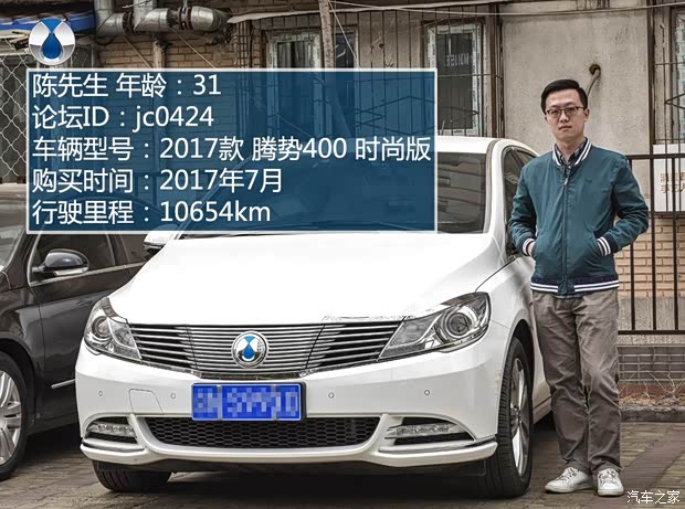 騰勢汽車 騰勢 2018款 500 榮耀版