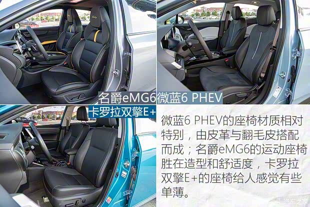 上汽集团 名爵6新能源 2020款 混动Trophy智驾旗舰版 上汽集团 名爵6新能源 2020款 混动Trophy智驾旗舰版