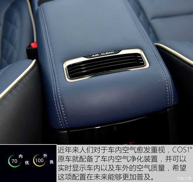 长安汽车 COS1° 2018款 基本型