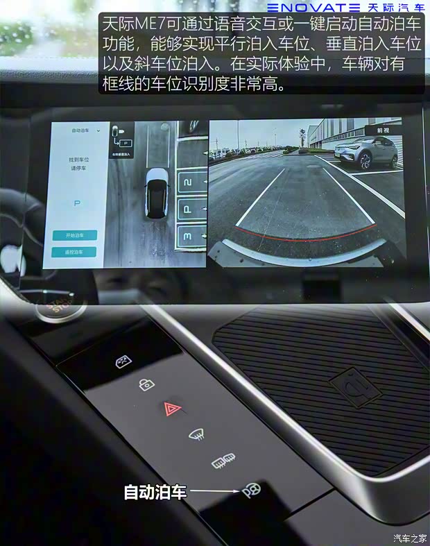天际汽车 天际ME7 2021款 Pilot edition 领航版 530km